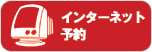 �C���^�[�l�b�g�\��