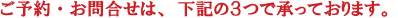 ���\��E���⍇���́A���L�̂R�ŏ����Ă���܂��B