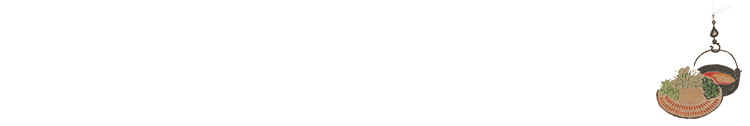 炉端料理を楽しむ宴会コース